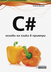 C#