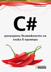 C#
