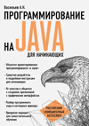 Java