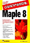 Maple