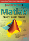 Matlab