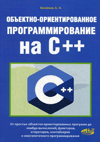 C++