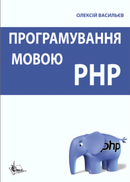 PHP