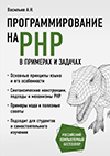 PHP